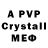 Дистиллят ТГК концентрат Crystal Vodakova