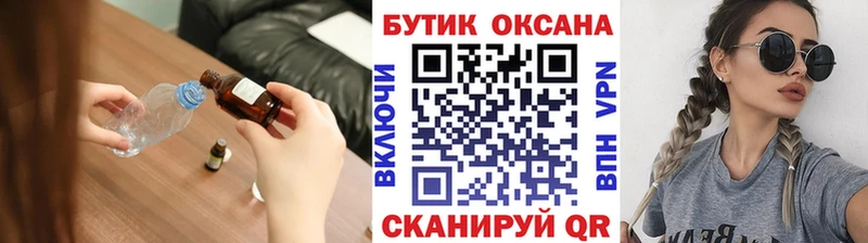 Бутират Butirat  Дубна 