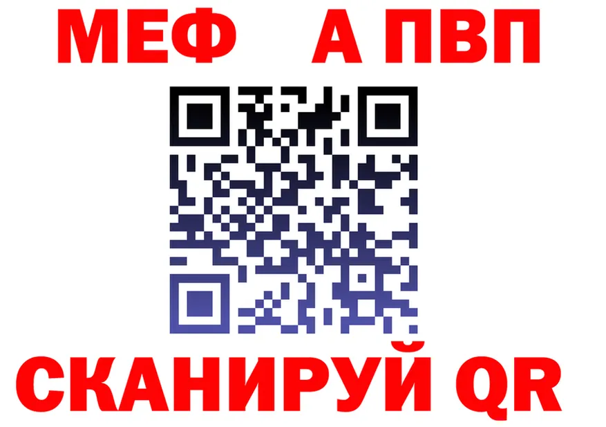 МЯУ-МЯУ VHQ зеркало даркнет МЕГА Дубна