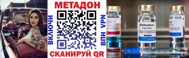 МЕТАДОН кристалл  мега как войти  Дубна 